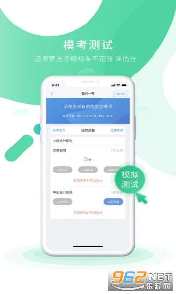会计实操之了课堂2026下载安装 会计实操之了课堂2026下载安装
