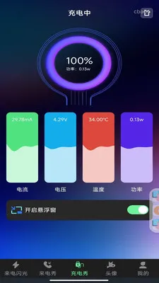 ����������ⰲ׿���ֻ���v1.0.0 �ֻ���