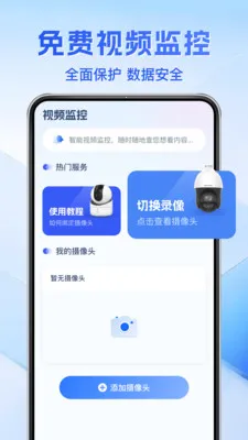 ��Ѽ��Զ���ƿ���(��ͥ���App)v1.0.3 ��׿��