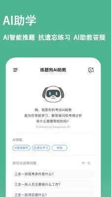 ���⹷(����ˢ������)v3.3.0.4 �ֻ���