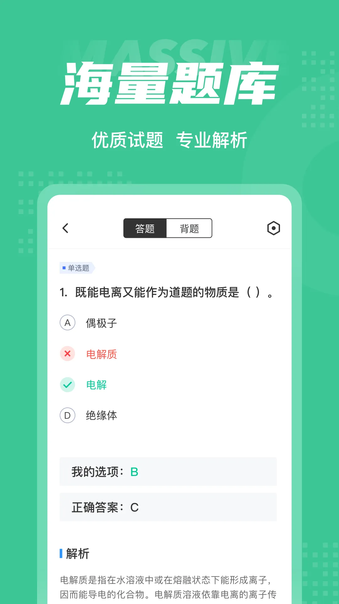 ����ҽѧ���Ƽ����ٷ����2026���ذ�װv2.0.1 ��׿��