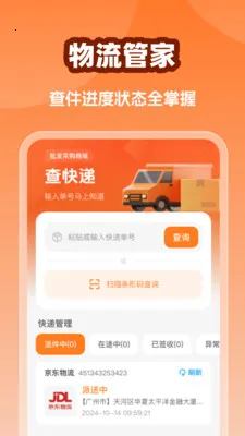�����û��̳�(�����۹���ƽ̨)v1.0.0 �ٷ�����