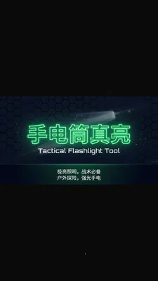 �ֵ�Ͳ����(�๦����������)v1.0 ��׿��