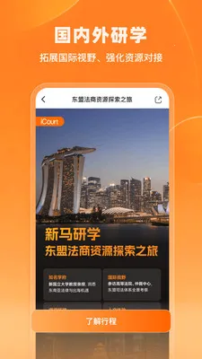 iCourt��ѧ(����֪ʶ����)v2.1.3 �ֻ���
