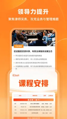 iCourt��ѧ(����֪ʶ����)v2.1.3 �ֻ���