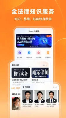 iCourt��ѧ(����֪ʶ����)v2.1.3 �ֻ���