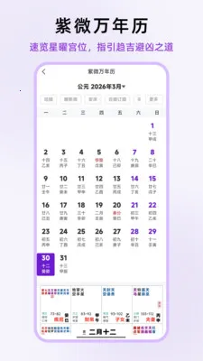 ��ʦ��΢2026���°汾v1.0.13 ��Ѱ�