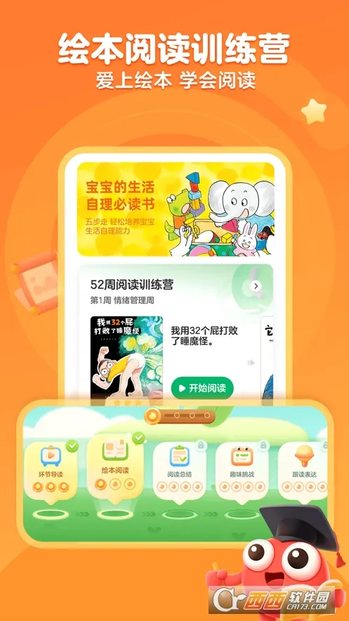 KaDa�Ķ�(��ͯ�Ķ�ƽ̨)v8.28.2 ��׿��