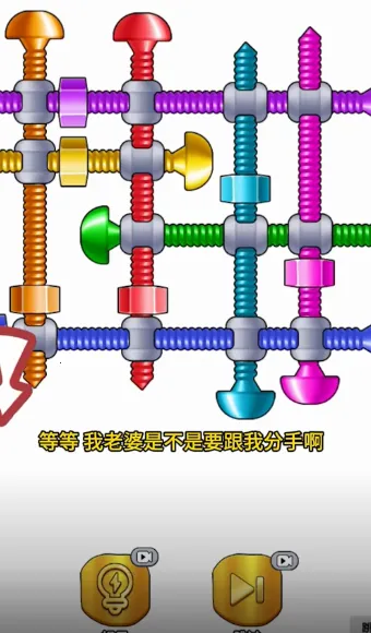 我要解螺丝2026最新版本 我要解螺丝2026最新版本