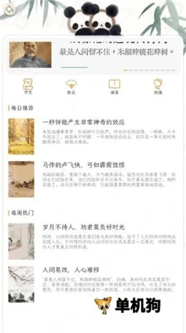 长相思最新手机版 长相思最新手机版