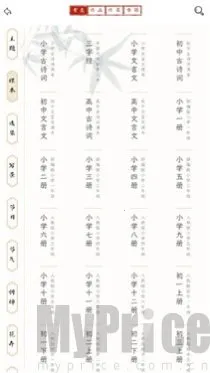 长相思最新手机版 长相思最新手机版