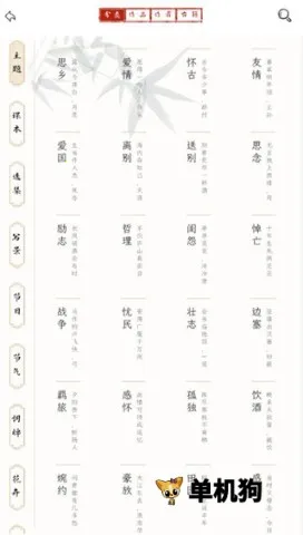 长相思最新手机版 长相思最新手机版