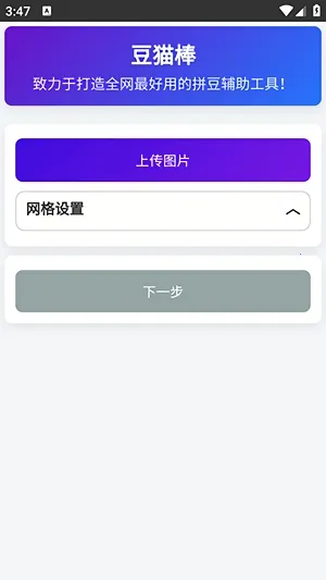 ��è��ƴ����������(ƴ��ͼֽ��������)v1.0.3 ��Ѱ�