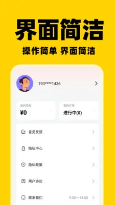 ͬ����������(���ֽӵ�ƽ̨)v1.0.5 ��׿��