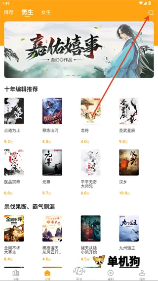 顶点小说(小说阅读软件) 顶点小说(小说阅读软件)
