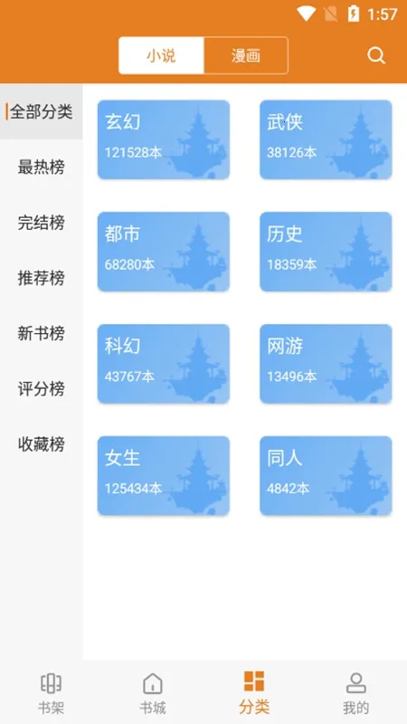 ����С˵(С˵�Ķ�����)v1.1.3 ��Ѱ�