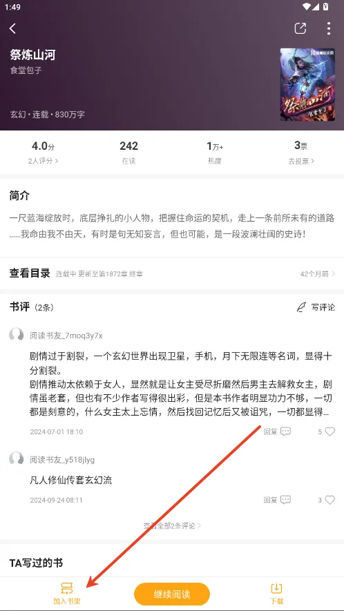 顶点小说(小说阅读软件) 顶点小说(小说阅读软件)