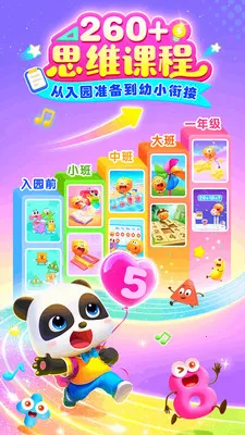 ������ʿ��ѧ2026���°汾v2.26.01.20 �ֻ���