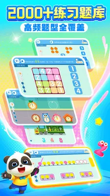 ������ʿ��ѧ2026���°汾v2.26.01.20 �ֻ���