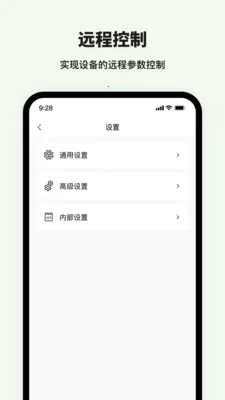 �Ͽ�������(�豸���ƽ̨)v1.4.5 ��׿��
