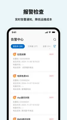 �Ͽ�������(�豸���ƽ̨)v1.4.5 ��׿��