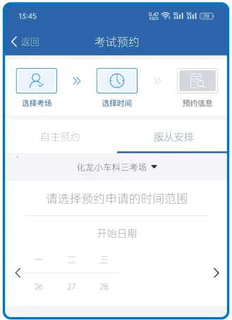 大象驾到Pro(驾考学习平台) 大象驾到Pro(驾考学习平台)