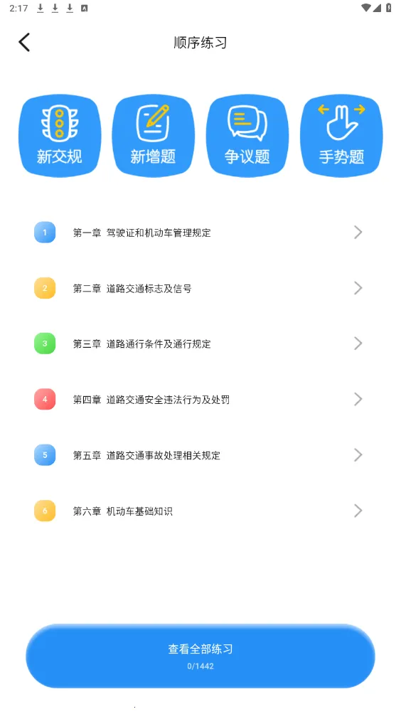����ݵ�Pro(�ݿ�ѧϰƽ̨)v1.5.1 �ٷ�����