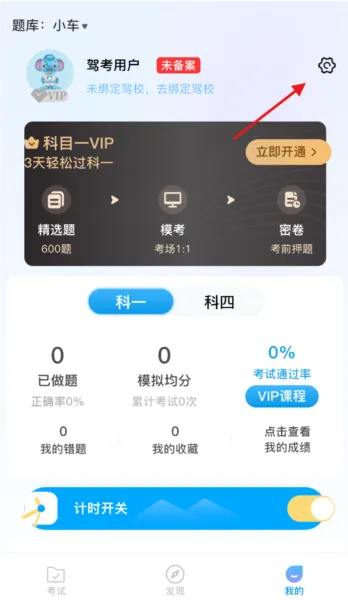 大象驾到Pro(驾考学习平台) 大象驾到Pro(驾考学习平台)