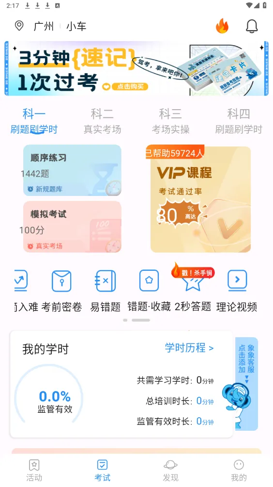 ����ݵ�Pro(�ݿ�ѧϰƽ̨)v1.5.1 �ٷ�����