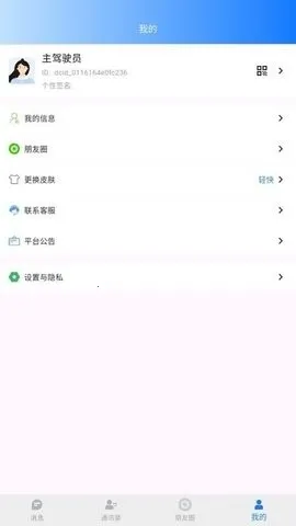 ������(�Լ��ν���ƽ̨)v1.0.6 �ֻ���