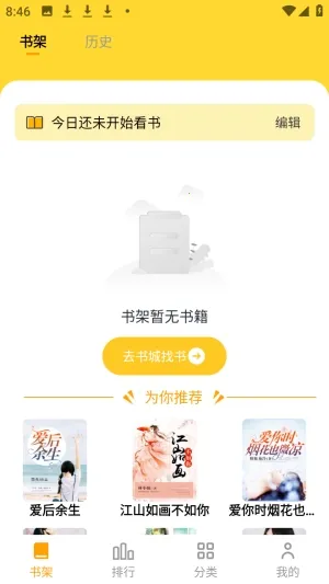 天天追小说2026下载安装 天天追小说2026下载安装