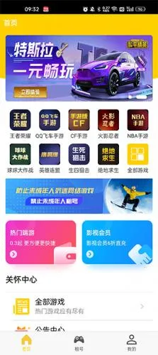 万民租号2026下载安装 万民租号2026下载安装