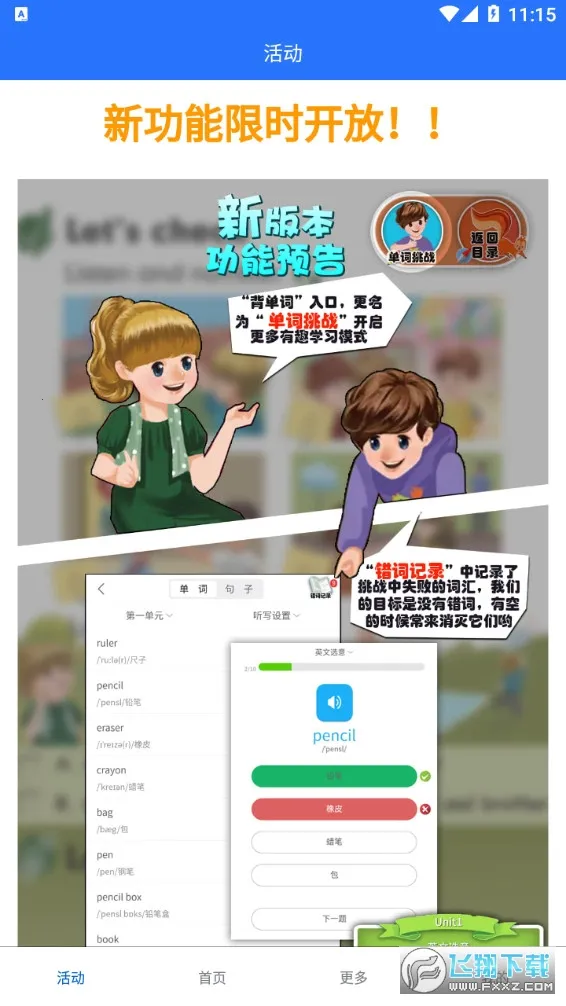 Ӣ��������(�ٶ�Ӣ��ѧϰ����)v1.4.9 ��׿��