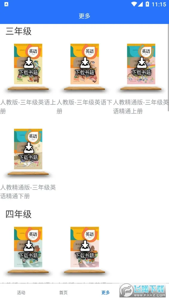 Ӣ��������(�ٶ�Ӣ��ѧϰ����)v1.4.9 ��׿��