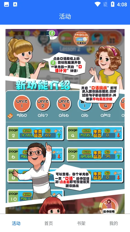 英语点读助手(少儿英语学习软件) 英语点读助手(少儿英语学习软件)
