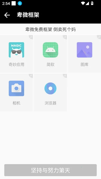 ��΢���Virtual Space(��Ϸ��������)v1.0 ��΢���� �ֻ���