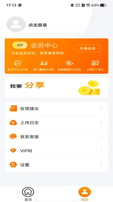 �ۿ�����(˽����Ӫ����)v1.1.1 �ٷ�����