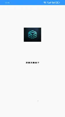 ԭ����������2026���°汾v1.0.0 �ֻ���