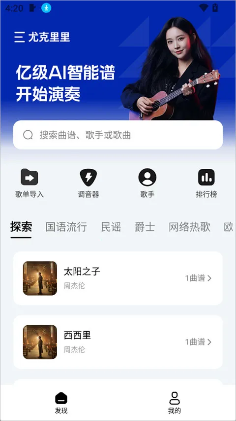 Pulu曲谱2026最新版本 Pulu曲谱2026最新版本