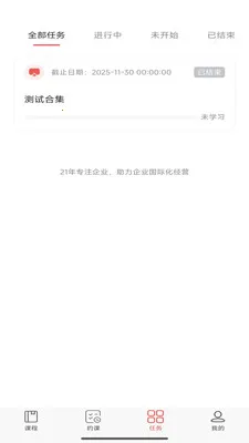 Ħ������2026���ذ�װv1.0.11 �ٷ�����
