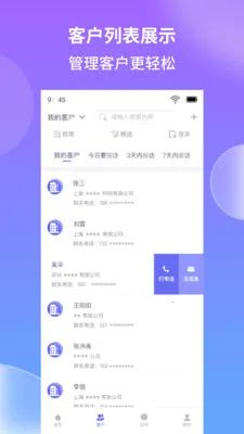 ������ҵ��͹���(��ҵ�ͻ�����)v1.2.0 �ֻ���