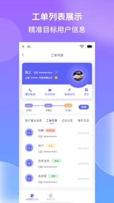 ������ҵ��͹���(��ҵ�ͻ�����)v1.2.0 �ֻ���
