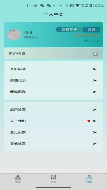 �����(ѧ��ѧϰƽ̨)v1.0.5 ��׿��
