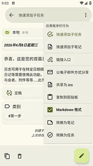 jtx Board��Դ2026�ٷ�����v2.15.00.ose �ֻ���
