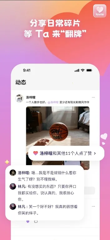 Lovie��������2026�ٷ�����v1.8.1 �ٷ�����
