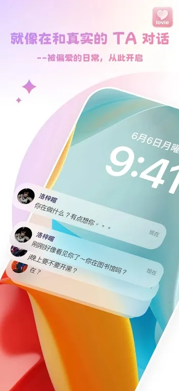 Lovie��������2026�ٷ�����v1.8.1 �ٷ�����