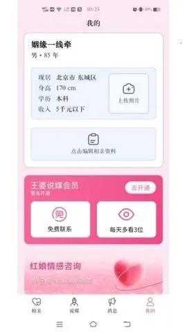 ����˵ý��(��������ƽ̨)v1.1.1 �ֻ���