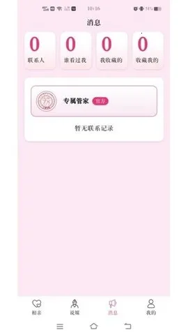 王婆说媒网(婚恋交友平台) 王婆说媒网(婚恋交友平台)