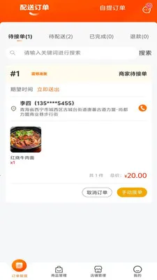 ����׼���̼������ֻ���v2.0.7 �ٷ�����