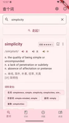 ��ʵ�(Ӣ��ѧϰ����)v2.3.0 �ֻ���